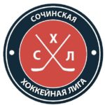 Сочинская Хоккейная Лига